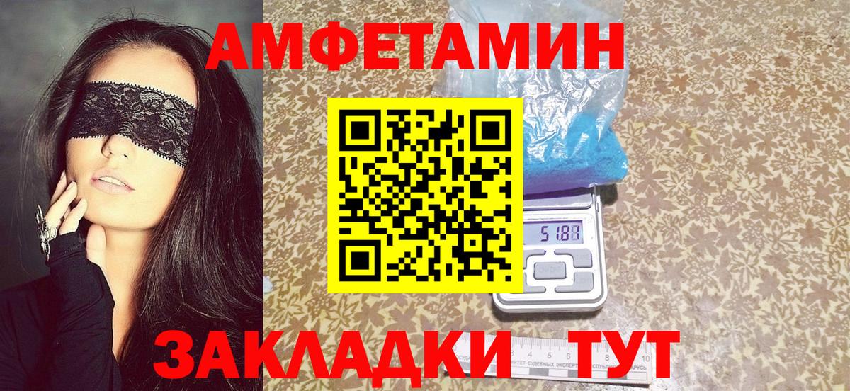 Амфетамин  Вход с VPN  Шали  АМФЕТАМИН VHQ 