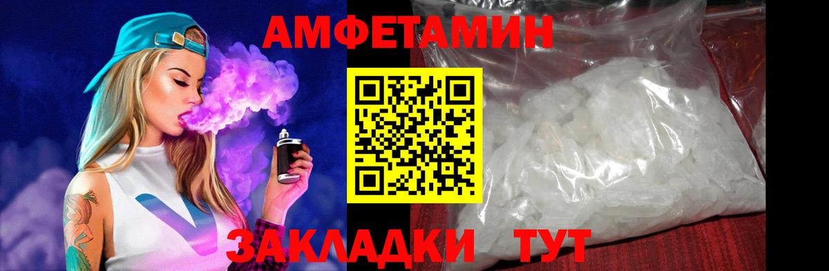 Amphetamine Premium Шали
