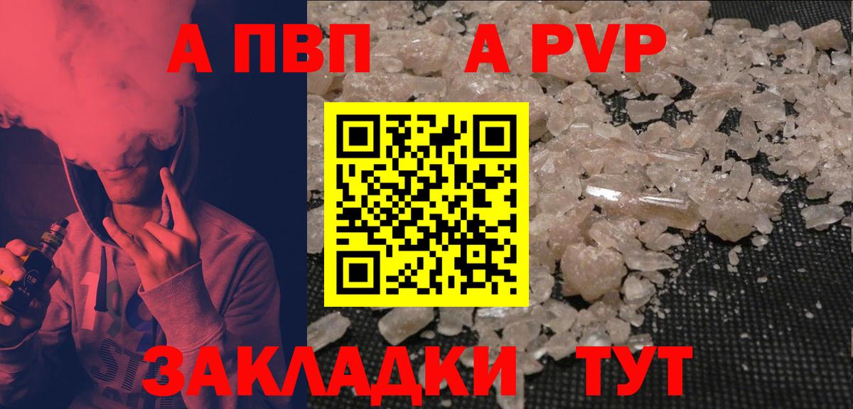 Alfa_PVP кристаллы Шали