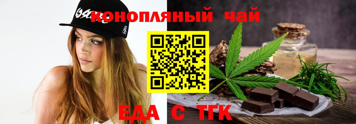 Canna-Cookies марихуана  Вход с VPN  Шали 