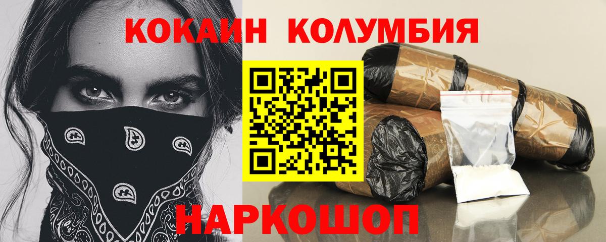 Кокаин Fish Scale Шали