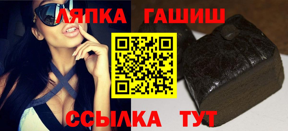 ГАШ hashish Шали