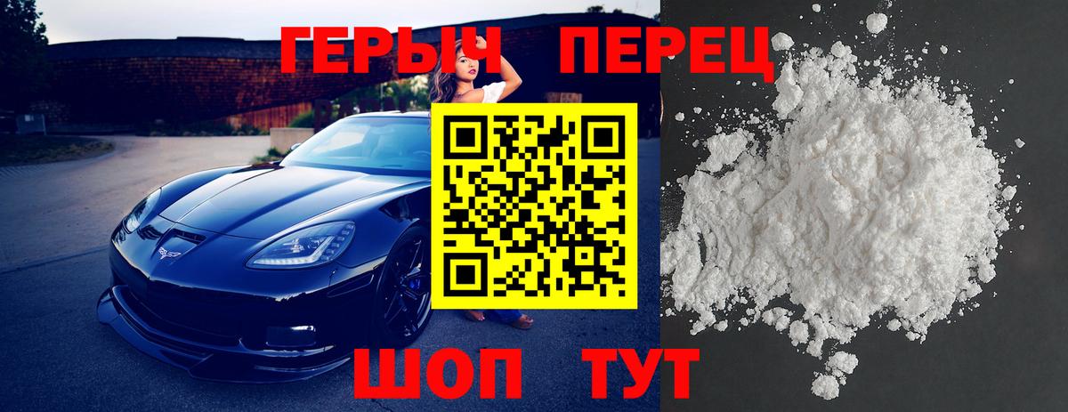 Героин афганец  Вход с VPN  ГЕРОИН  Шали 