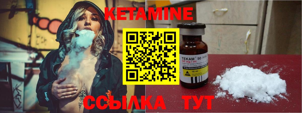 КЕТАМИН ketamine  Вход с VPN  Шали 
