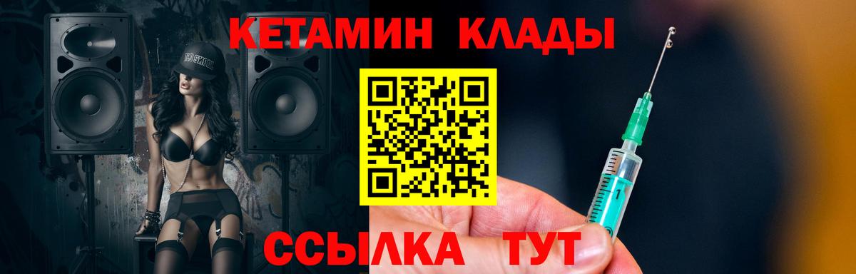 Кетамин VHQ Шали