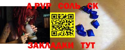 ALPHA PVP Ливны