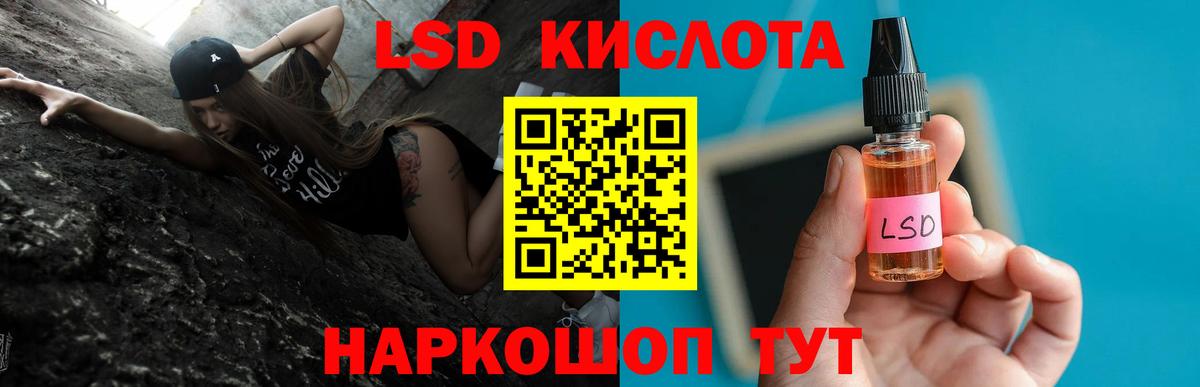 Лсд 25 экстази кислота Шали