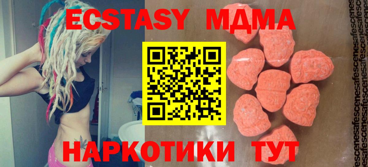 МДМА молли Шали