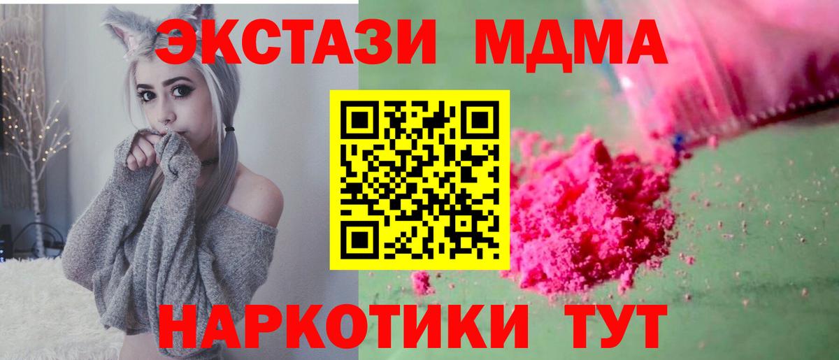 MDMA кристаллы  Вход с VPN  Шали 