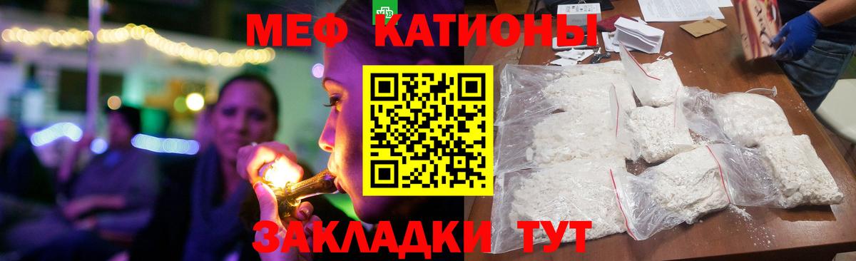 Шали  МЯУ-МЯУ  МЕФ кристаллы  как найти   Меф мяу мяу  Вход с VPN 