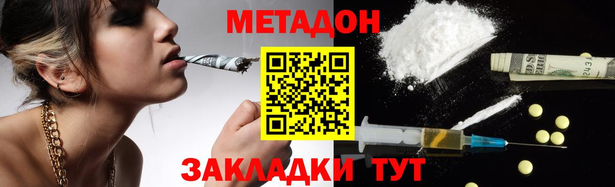 Шали  Метадон кристалл  Вход с VPN  Метадон белоснежный 
