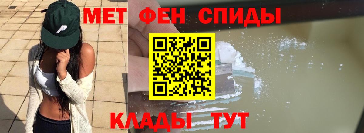 МЕТАМФЕТАМИН кристалл Шали