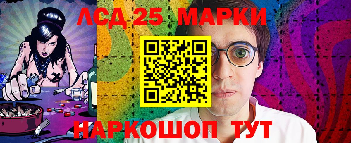 Марки N-bome 1500мкг Шали