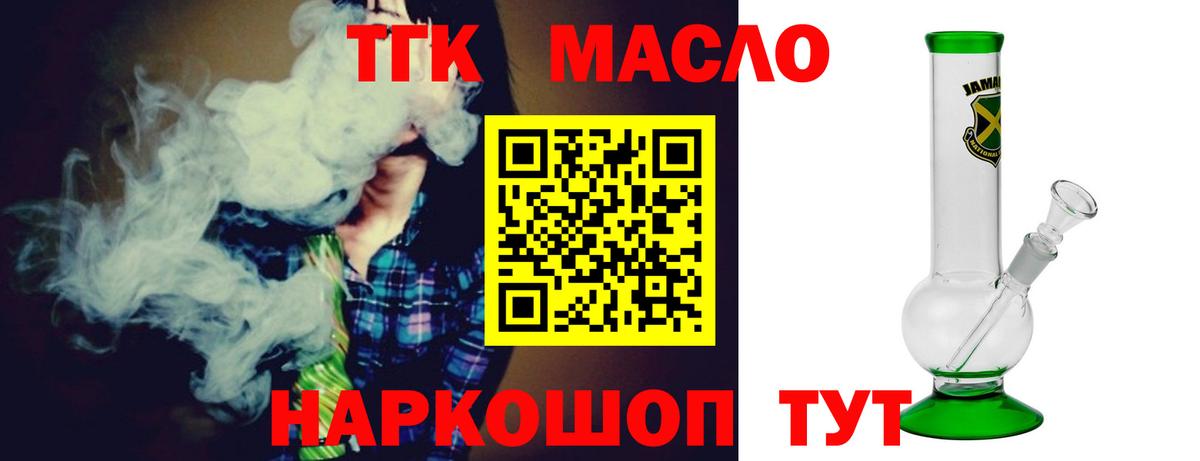 ТГК гашишное масло Шали